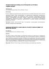 Научная статья на тему 'Православные храмы в загородной застройке Подмосковья'