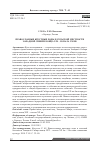 Научная статья на тему 'Православные крестные ходы в сельской местности Западной Сибири конца XIX - начала XX вв'