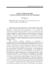 Научная статья на тему 'Православные мотивы в эпистолярном творчестве В. М. Шукшина'