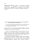 Научная статья на тему 'Православные объединения и духовенство Дальнего Востока РСФСР в период антирелигиозной кампании 1958 - 1964 гг'