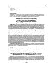 Научная статья на тему 'ПРАВОСЛАВНЫЕ ОБЩИНЫ КАРАЧАЕВО-ЧЕРКЕСИИ НА СОВРЕМЕННОМ ЭТАПЕ'