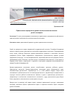 Научная статья на тему 'Православные праздники в духовно-нравственном воспитании детей и молодежи'