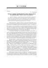 Научная статья на тему 'Православные священники дореволюционной России против «Тупого разгула кабака»'