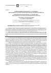 Научная статья на тему 'Православный патриотизм А. С. Хомякова: философско-культурологические и богословские контексты'