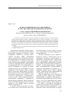 Научная статья на тему 'Православный педагог в современном культурно-образовательном пространстве'