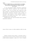 Научная статья на тему 'Православный приход как мнемоническая община (по материалам Европейского Севера России)'