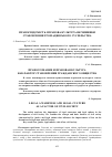 Научная статья на тему 'Правосознание и правовая культура как фактор становления гражданского общества'