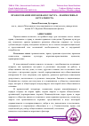 Научная статья на тему 'ПРАВОСОЗНАНИЕ И ПРАВОВАЯ КУЛЬТУРА – ВЗАИМОСВЯЗЬ И АКТУАЛЬНОСТЬ'