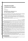 Научная статья на тему 'Правосубъектность физических лиц как особое правовое явление'