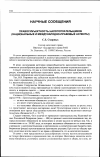 Научная статья на тему 'Правосубъектность налогоплательщиков (национальные и международно-правовые аспекты)'