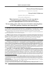 Научная статья на тему 'ПРАВОТВОРЧЕСКАЯ ДЕЯТЕЛЬНОСТЬ СОВЕТСКОГО ГОСУДАРСТВА В ОБЛАСТИ УГОЛОВНОГО ЗАКОНОДАТЕЛЬСТВА В 1920-Е ГГ.: ПРОБЛЕМЫ ДЕФИНИРОВАНИЯ И ТЕКСТОЛОГИЧЕСКАЯ ЭКСПЕРТИЗА'