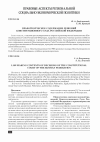 Научная статья на тему 'ПРАВОТВОРЧЕСКОЕ СОДЕРЖАНИЕ РЕШЕНИЙ КОНСТИТУЦИОННОГО СУДА РОССИЙСКОЙ ФЕДЕРАЦИИ'