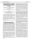 Научная статья на тему 'Правотворчество и лоббизм в современной России. По следам интеллектуального штурма'