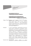 Научная статья на тему 'Правотворчество органов местного самоуправления: процедура и результаты'