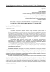 Научная статья на тему 'ПРАВОВА МОДЕЛЬ ПАРТНЕРСТВА СУДОВОЇ ВЛАДИ ТА ІНСТИТУТІВ ГРОМАДЯНСЬКОГО СУСПІЛЬСТВА'