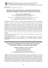 Научная статья на тему 'ПРАВОВАЯ АКСИОЛОГИЯ РУССКОГО КОНСЕРВАТИЗМА XIX ВЕКА: ПОТЕНЦИАЛ ВЛИЯНИЯ НА СОВРЕМЕННУЮ ПРАВОВУЮ ИДЕОЛОГИЮ'