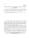 Научная статья на тему 'Правовая активность личности: сущность, детерминанты и механизмы формирования'