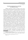 Научная статья на тему 'Правовая антикультура субъектов российского права'