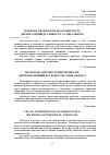 Научная статья на тему 'Правовая антропология личности: дилемма индивидуального и социального'