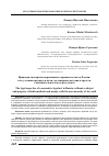 Научная статья на тему 'ПРАВОВАЯ ЭКСПЕРТИЗА НОРМАТИВНОГО ПРАВОВОГО АКТА В РОССИИ: В ОТСУТСТВИИ ПРЕДМЕТА И ЦЕЛИ, ДОСТОВЕРНЫХ МЕТОДИК И СРЕДСТВ, С НЕОБЯЗАТЕЛЬНОСТЬЮ ЕЕ РЕЗУЛЬТАТА'