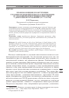 Научная статья на тему 'ПРАВОВАЯ ФИКЦИЯ В КОНСТРУКЦИИ УГОЛОВНО-ПРАВОВОЙ НОРМЫ ОБ ОСВОБОЖДЕНИИ ОТ УГОЛОВНОЙ ОТВЕТСТВЕННОСТИ В СВЯЗИ С ДЕЯТЕЛЬНЫМ РАСКАЯНИЕМ (СТ. 75 УК РФ)'