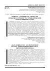 Научная статья на тему 'ПРАВОВАЯ ГЛОБАЛИЗАЦИЯ И РАЗВИТИЕ ЮРИДИЧЕСКОЙ ПЕДАГОГИКИ И ПЕДАГОГИЧЕСКОЙ ИСТОРИОГРАФИИ В РОССИИ'