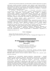 Научная статья на тему 'Правовая идеология германского национал-социализма'