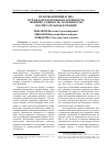 Научная статья на тему 'Правовая инициатива и гражданско-правовая активность: понятие, сущность, особенности, воспитательная функция'