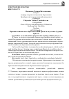 Научная статья на тему 'Правовая клиника как образовательный проект в подготовке будущих юристов'