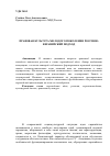 Научная статья на тему 'Правовая культура молодого поколения россиян: Евразийский подход'