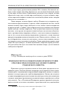 Научная статья на тему 'Правовая культура на международно-правовом уровне. Отраслевое правосознание как элемент развития гражданского общества'