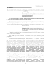 Научная статья на тему 'Правовая культура народов Дагестана: особенности формирования и развития'