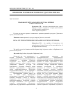 Научная статья на тему 'Правовая культура народов Дагестана в период советской власти'