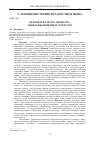 Научная статья на тему 'Правовая культура общества: проблемы понятия и структуры'