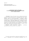 Научная статья на тему 'Правовая культура россиян в аспекте идеи евразийской цивилизации: к постановке вопроса'