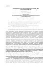 Научная статья на тему 'Правовая культура российского общества: векторы развития'