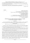 Научная статья на тему 'Правовая культура Северо-Кавказского региона в условиях гуманизации современного общества'