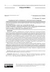 Научная статья на тему 'Правовая культура специалиста: результаты исследования'