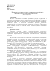 Научная статья на тему 'Правовая культура в контексте современного российского законодательства: социологический аспект'