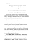 Научная статья на тему 'Правовая культура военного руководителя: сущнось и необходимость формирования'