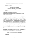 Научная статья на тему 'Правовая локация городов Украины XIV-XVI веков: к постановке проблемы'