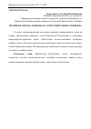 Научная статья на тему 'Правовая охрана семьи как самостоятельного объекта'