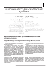 Научная статья на тему 'Правовая онтология и правовая антропология: вопросы теории'
