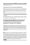 Научная статья на тему 'Правовая основа деятельности органов государственной власти Маньчжоу-Го (на материалах научных трудов преподавателей русского Юридического факультета в г. Харбине)'