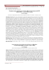 Научная статья на тему 'ПРАВОВАЯ ОСНОВА ДЕЯТЕЛЬНОСТИ СОВЕТА МИНИСТРОВ ЧУВАШСКОЙ АССР (КОНЕЦ 1970-Х - НАЧАЛО 1990-Х ГОДОВ)'