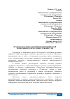 Научная статья на тему 'ПРАВОВАЯ ОСНОВА ФОРМИРОВАНИЯ ЦИФРОВОЙ ЭКОНОМИКИ В РЕСПУБЛИКЕ УЗБЕКИСТАН'