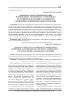 Научная статья на тему 'Правовая основа противодействия религиозному экстремизму и терроризму в Российской Федерации и особенности проведения религиоведческой экспертизы'