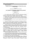 Научная статья на тему 'Правовая основа в области приграничного сотрудничества на опыте республики Тыва'