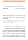 Научная статья на тему 'Правовая политика Киргизской Республики: основные приоритеты, практика реализации, итоги формирования'