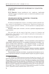 Научная статья на тему 'Правовая политика: понятие, субъекты, механизм реализации'